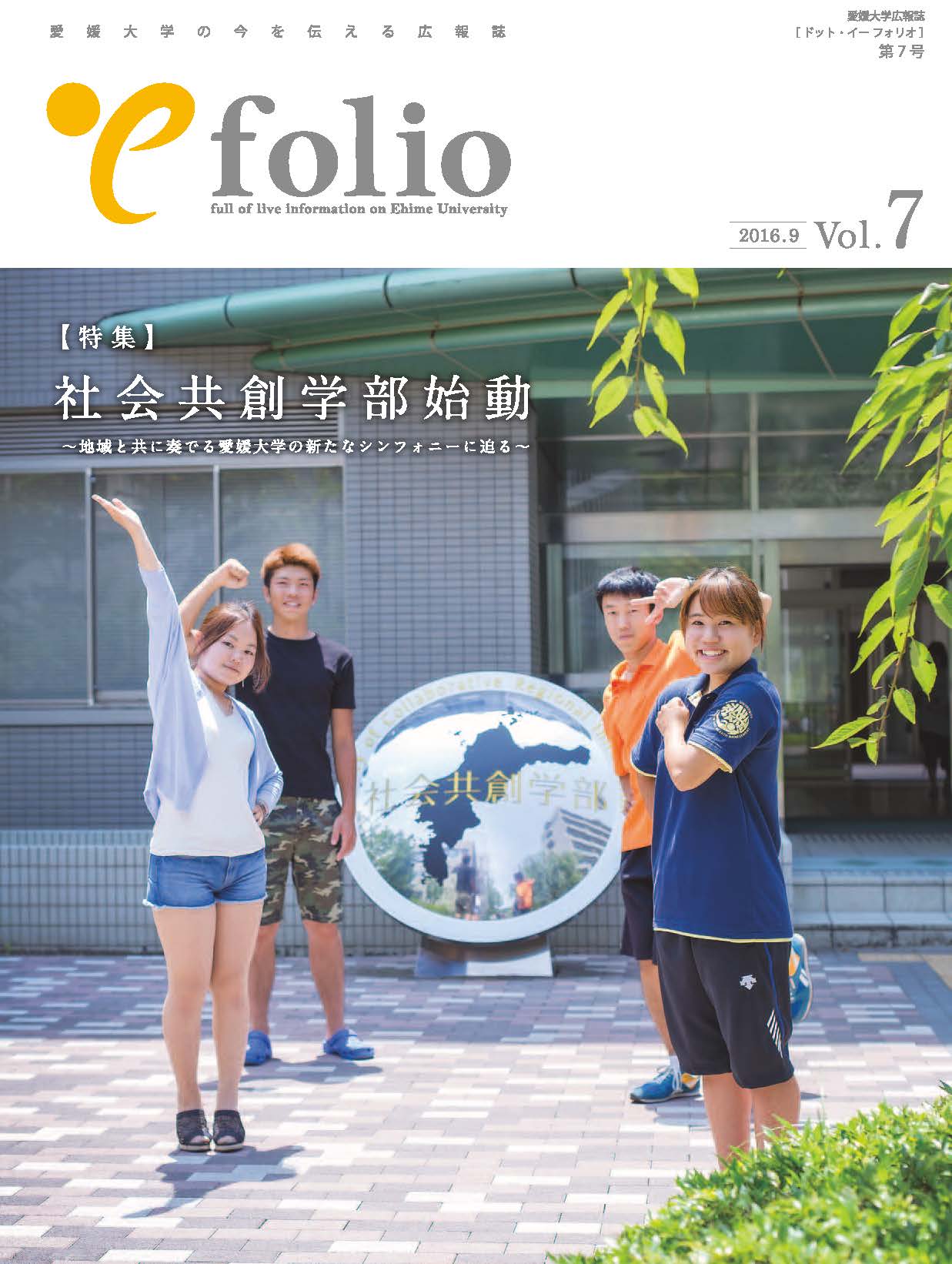 活動歴および当時の関連ビジュアル記録