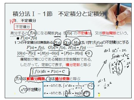 授業記述例①