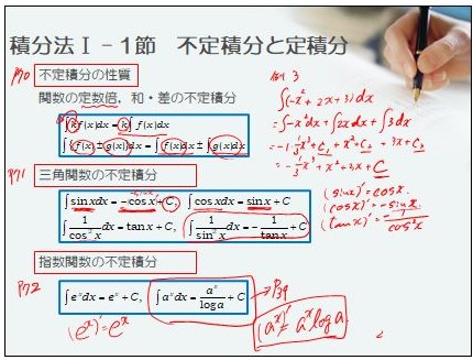 授業記述例②