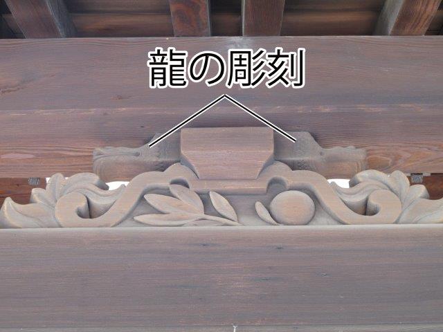 龍の彫刻