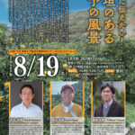 まちなか大学2025_vol.3チラシ