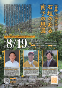 まちなか大学2025_vol.3チラシ