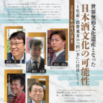 まちなか大学vol.4