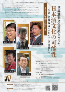 まちなか大学2025_vol.4チラシ