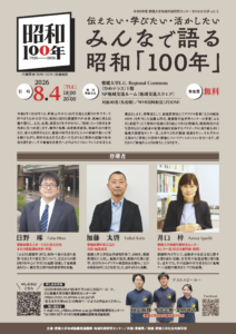 まちなか大学2026_vol.2チラシ