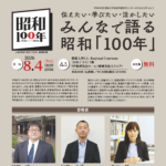 まちなか大学2026_vol.2チラシ