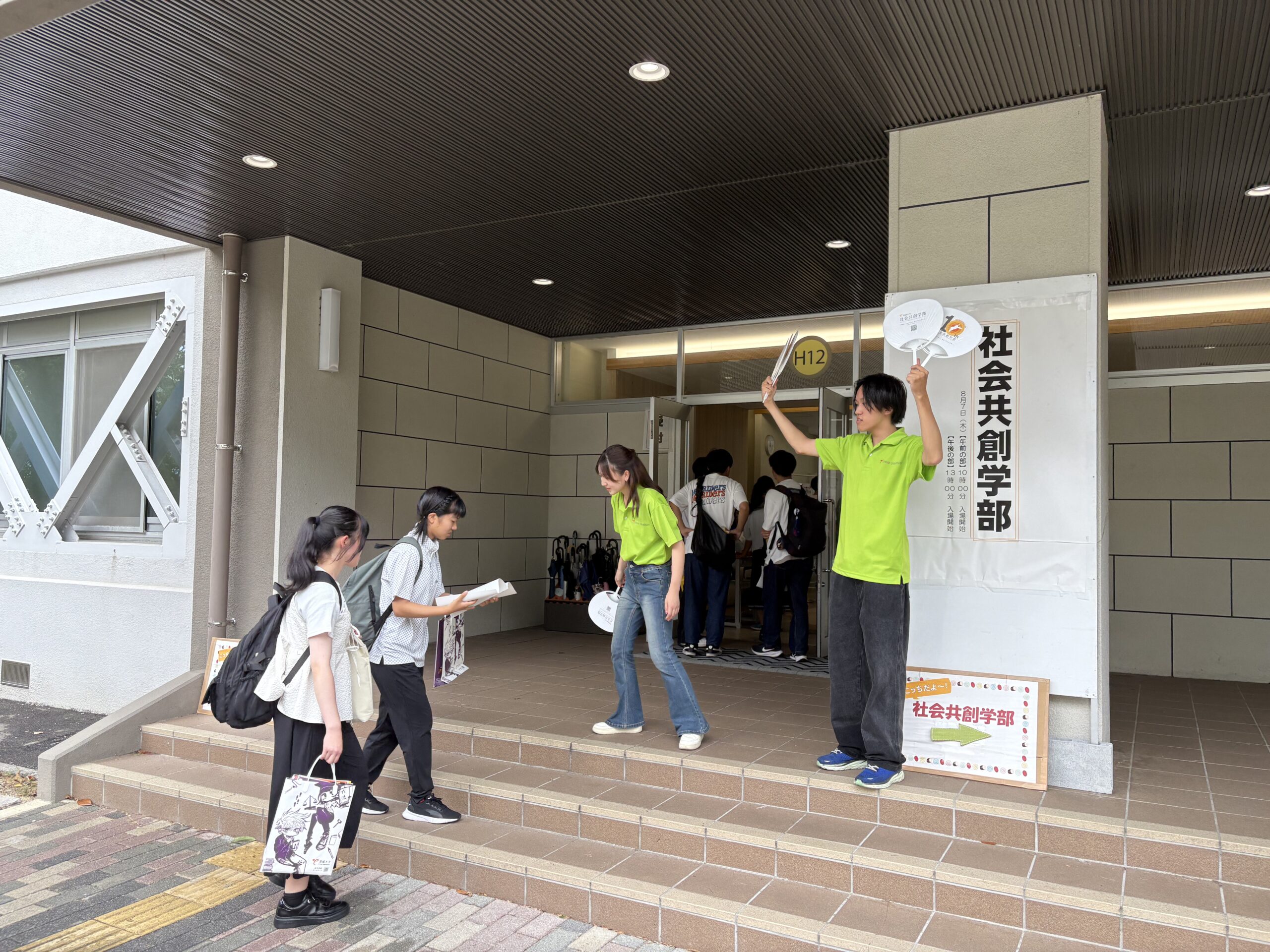 オープンキャンパス | 愛媛大学 社会共創学部