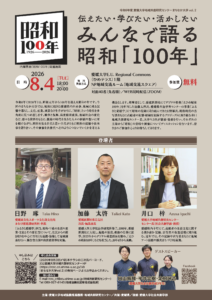まちなか大学2026_vol.2チラシ